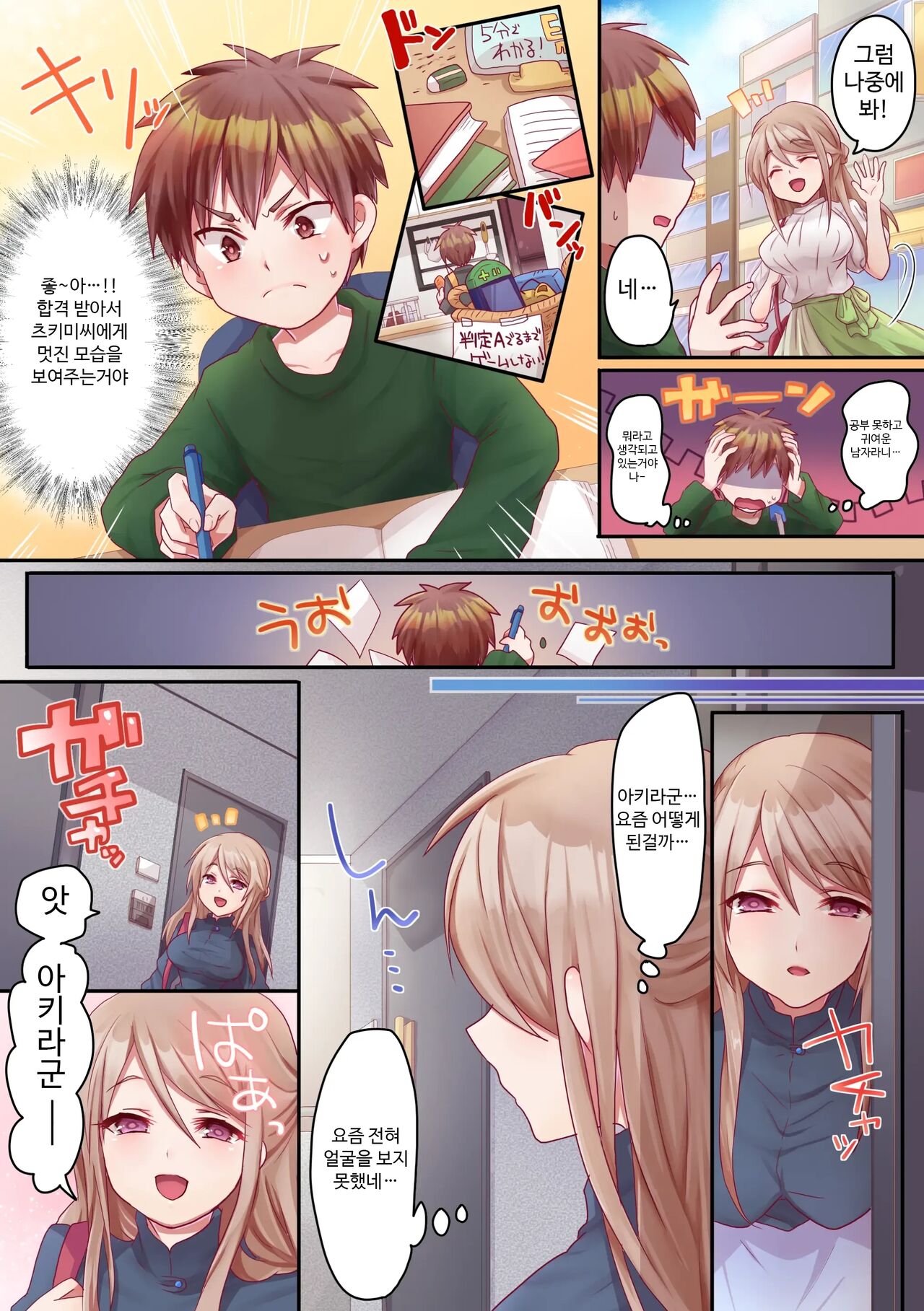 Onee-san no Tokubetsu Refle page 5 full