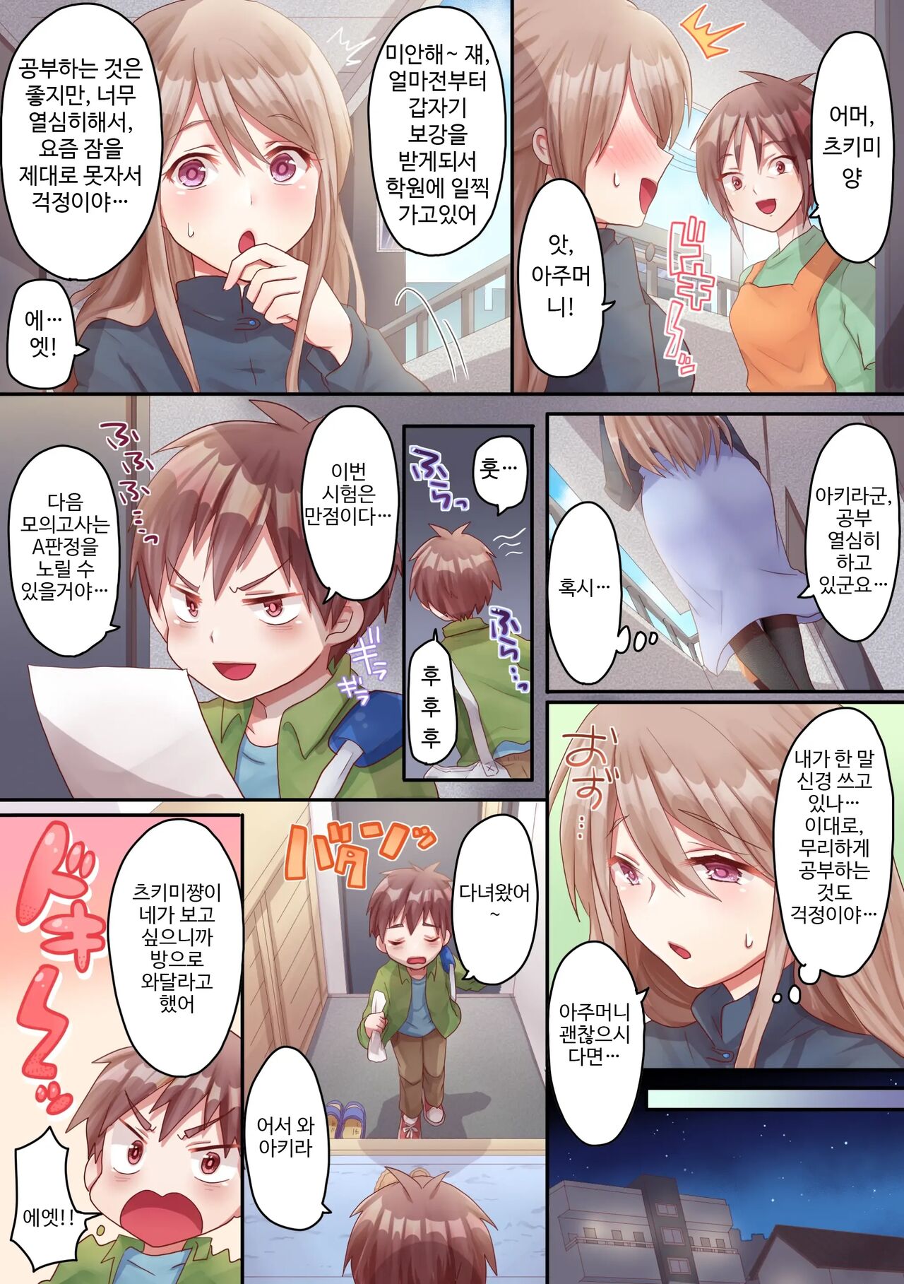 Onee-san no Tokubetsu Refle page 6 full