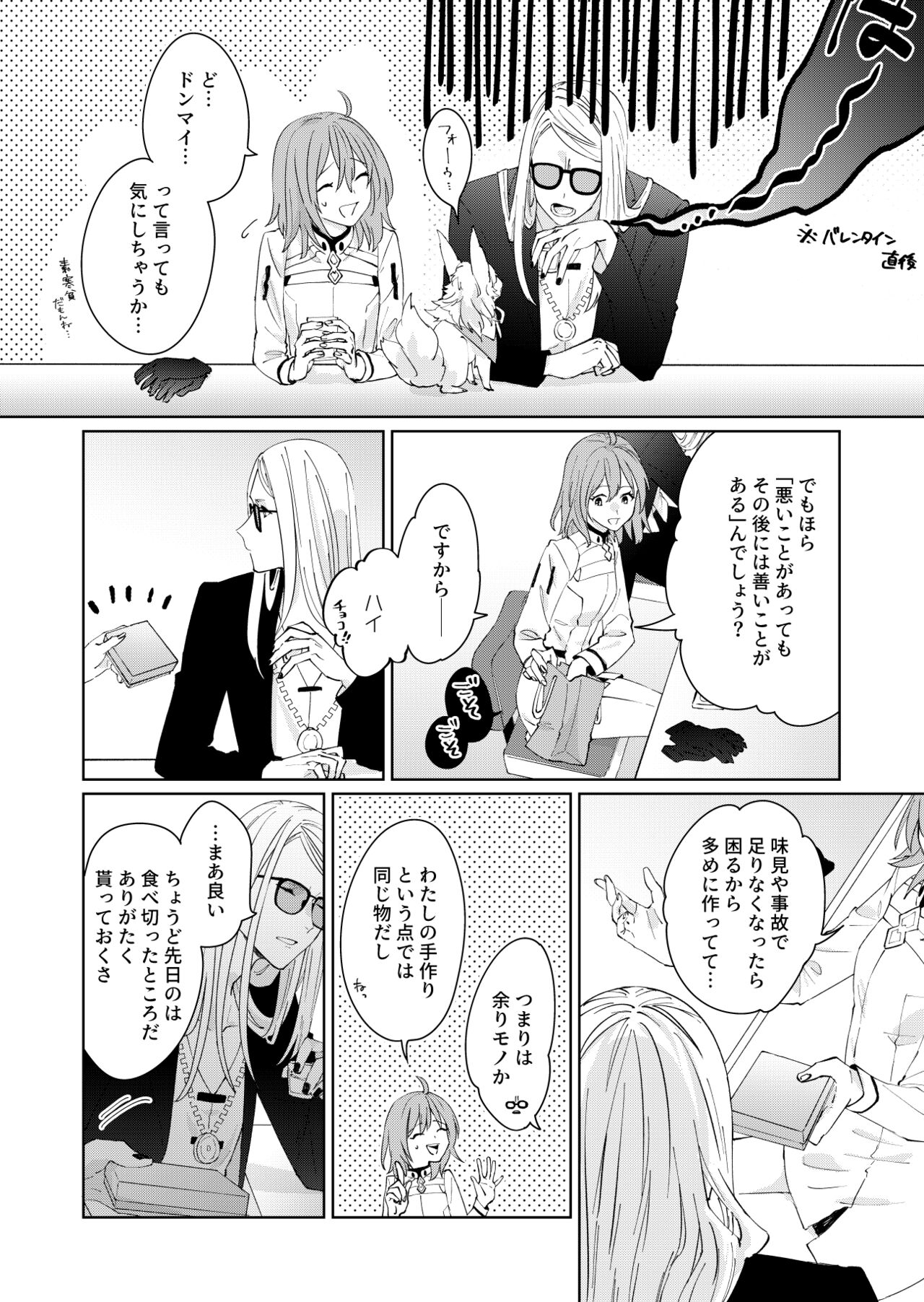 Poka guda ♀ matome page 10 full