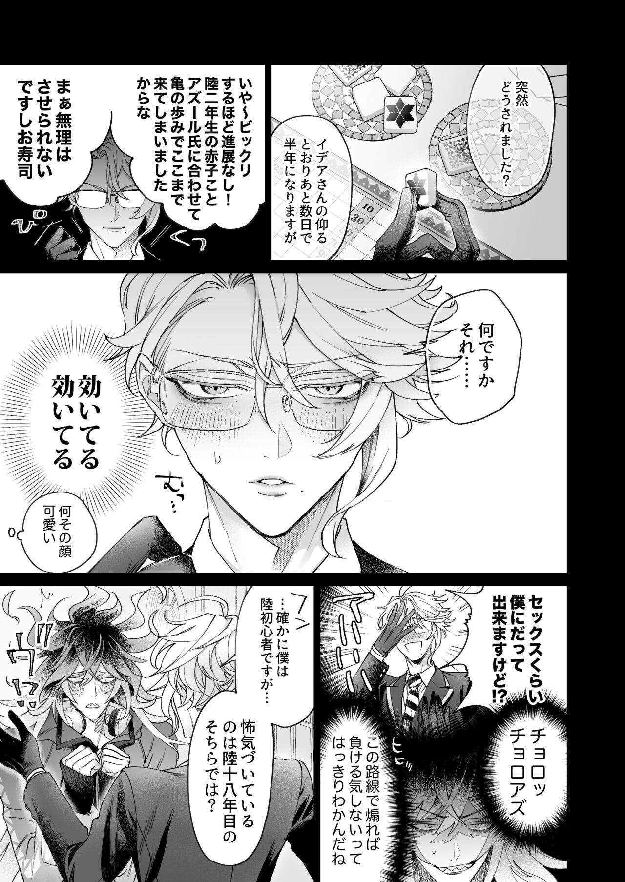 FAKE IT page 4 full