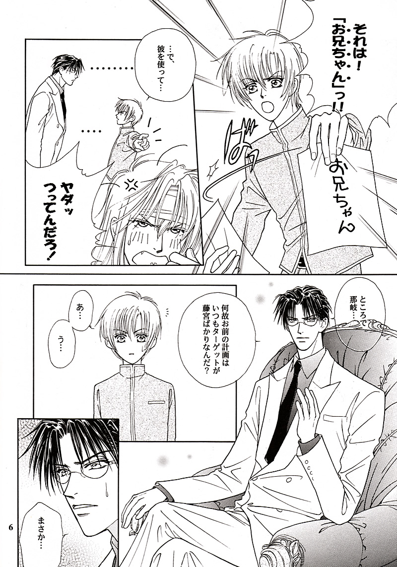Bad-Boy page 5 full