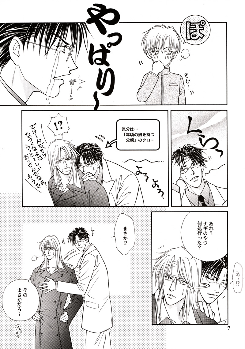 Bad-Boy page 6 full
