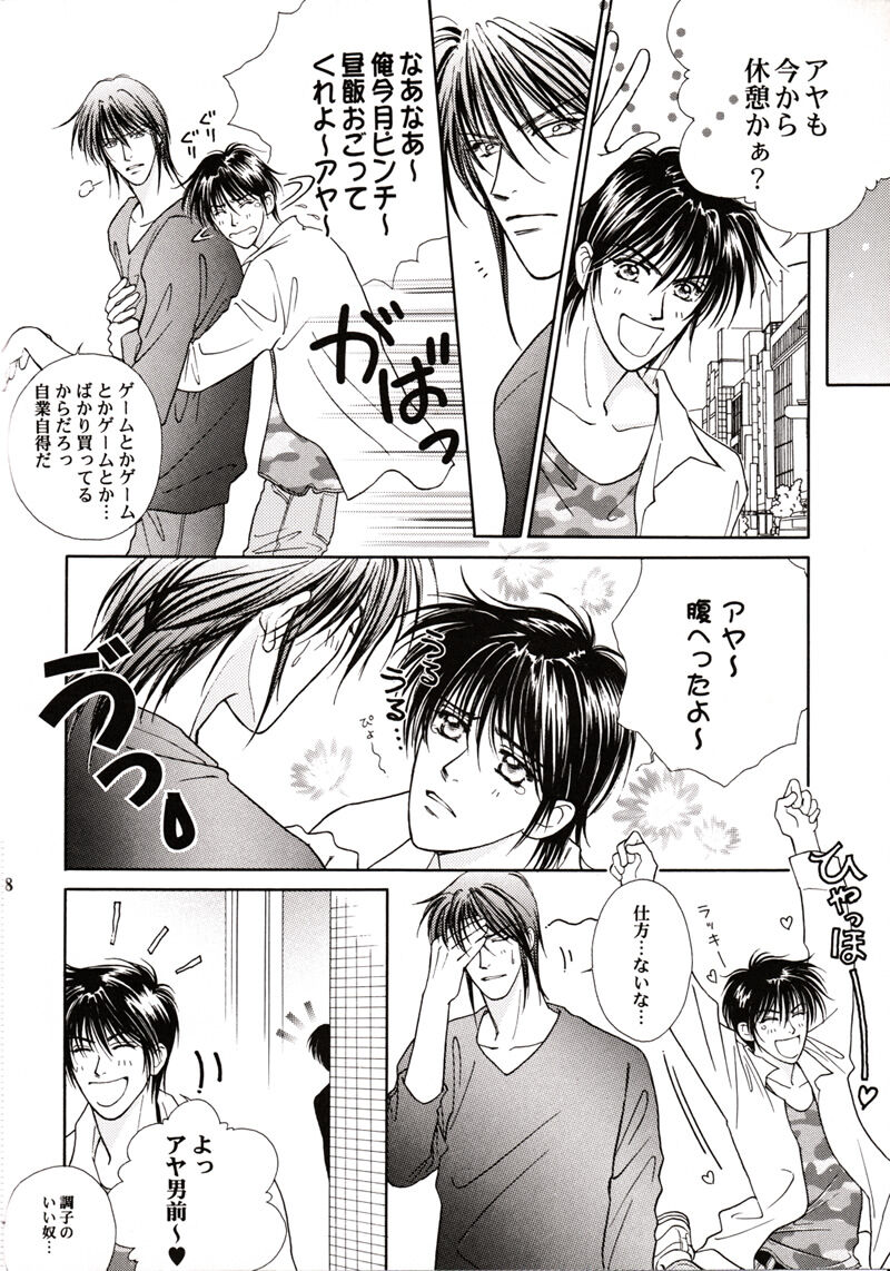 Bad-Boy page 7 full