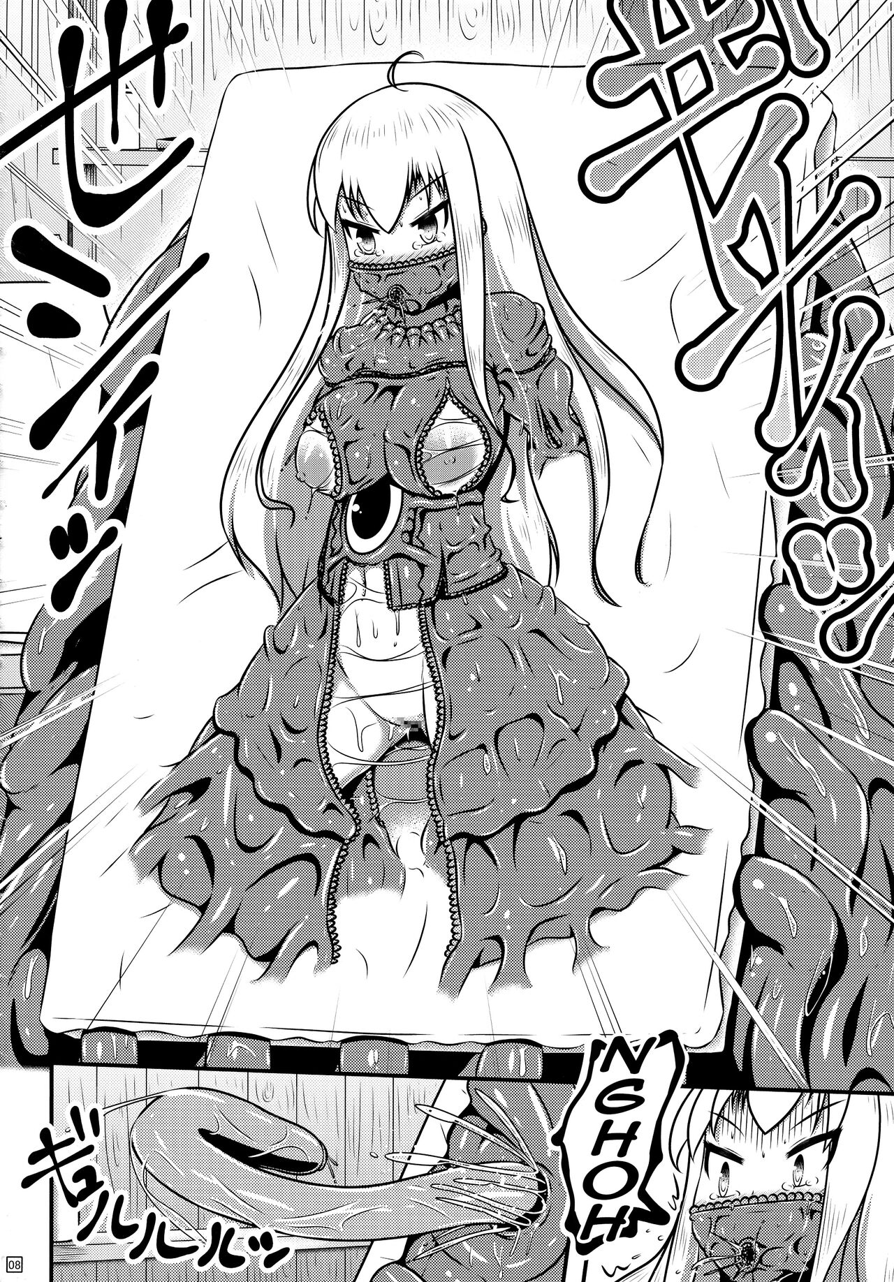 Ikeru Kaiga ni sareta Ohimesama no Naedoko Kitan page 9 full
