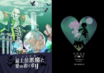 Saijoui Akuma  to Ai no Okusuri cover