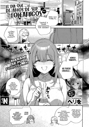 Bokura ga SeFri ja Nakunaru Hi -Chuuhen- | El Día que Dejamos de ser Follamigos cover