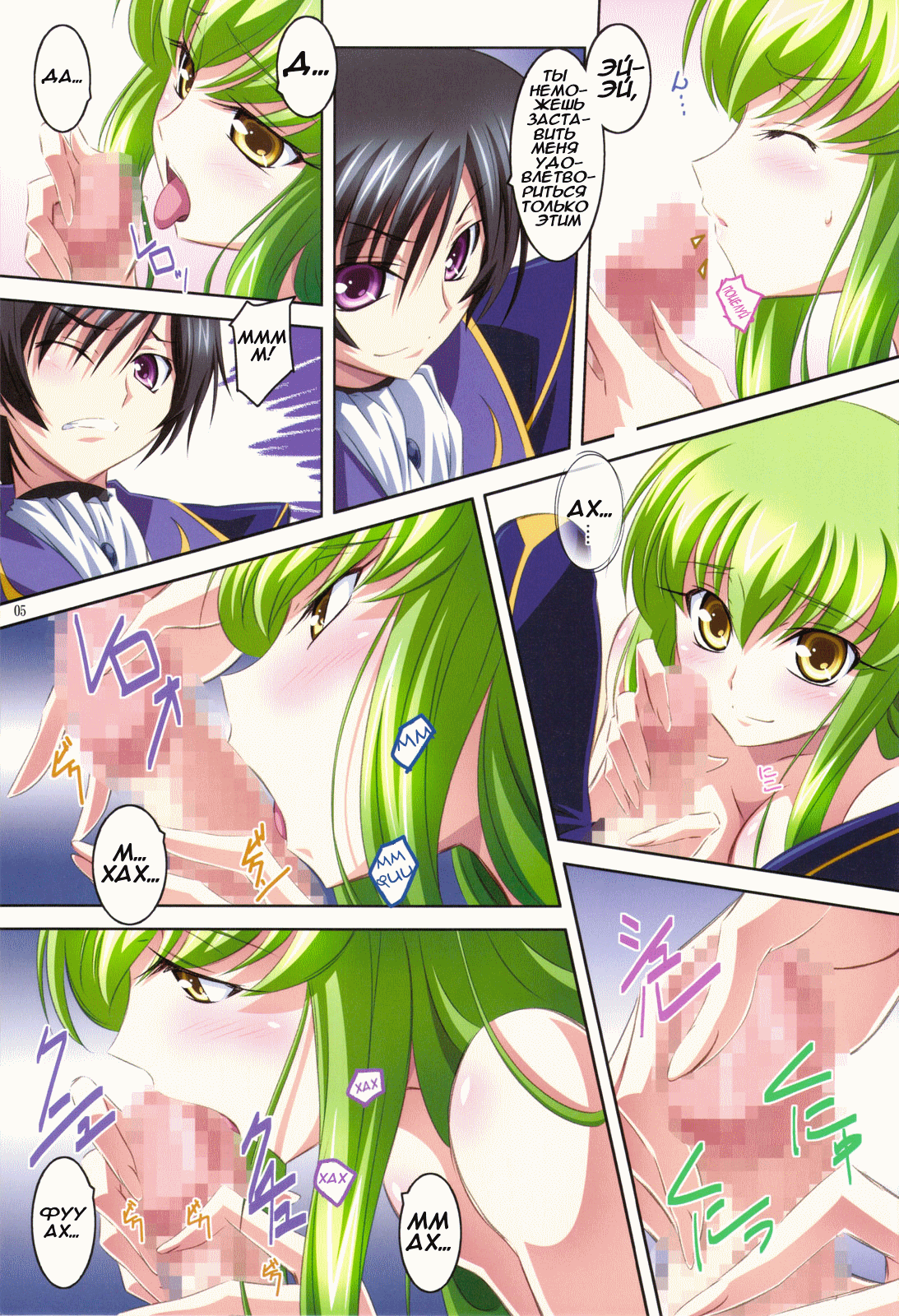 C.C.Lemonade R2 page 5 full