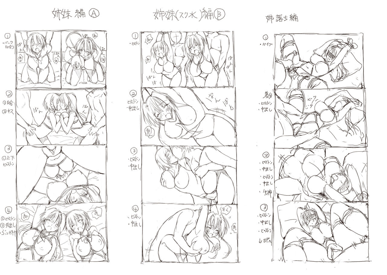 Otsushimai plus page 5 full