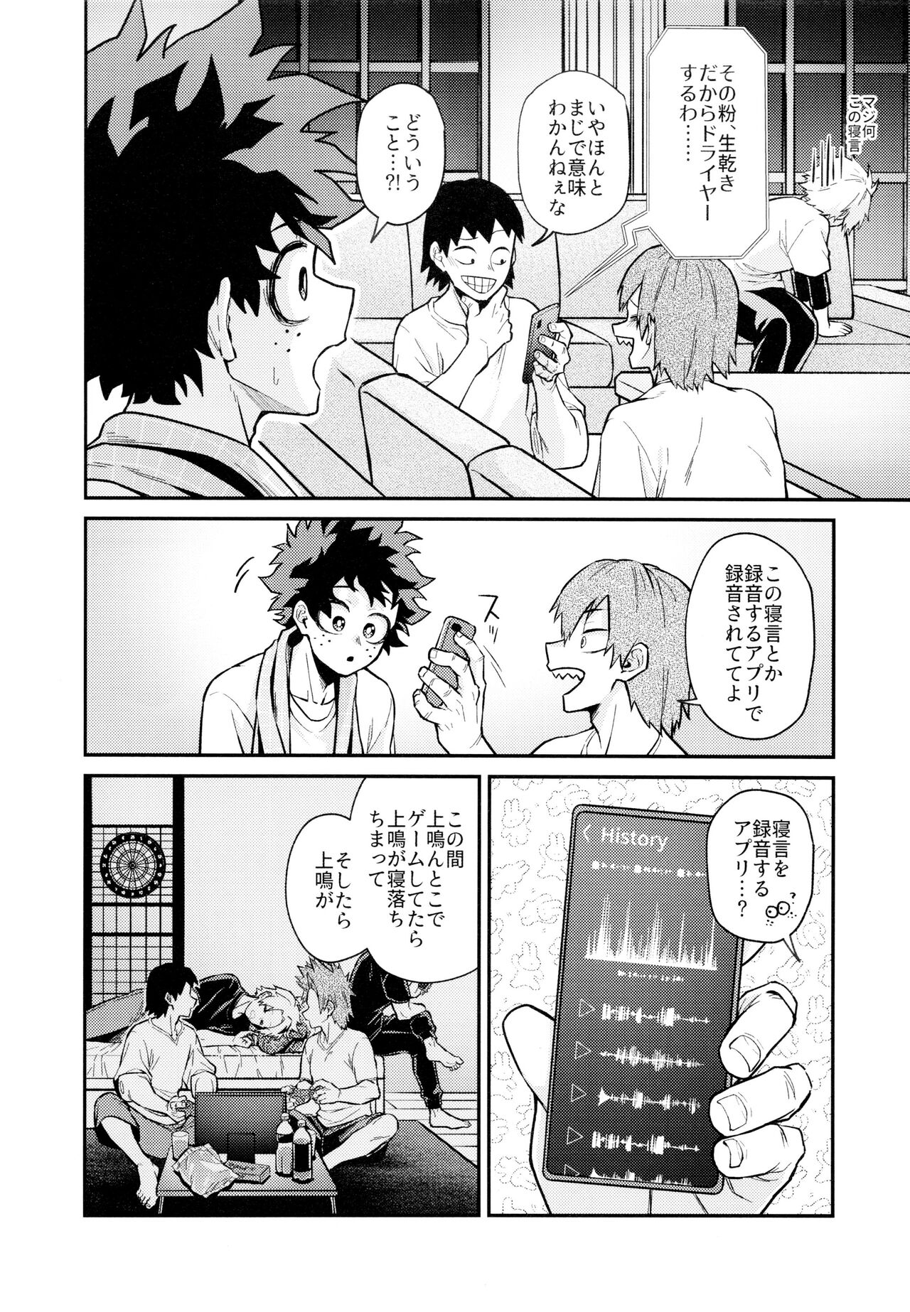 REC page 7 full