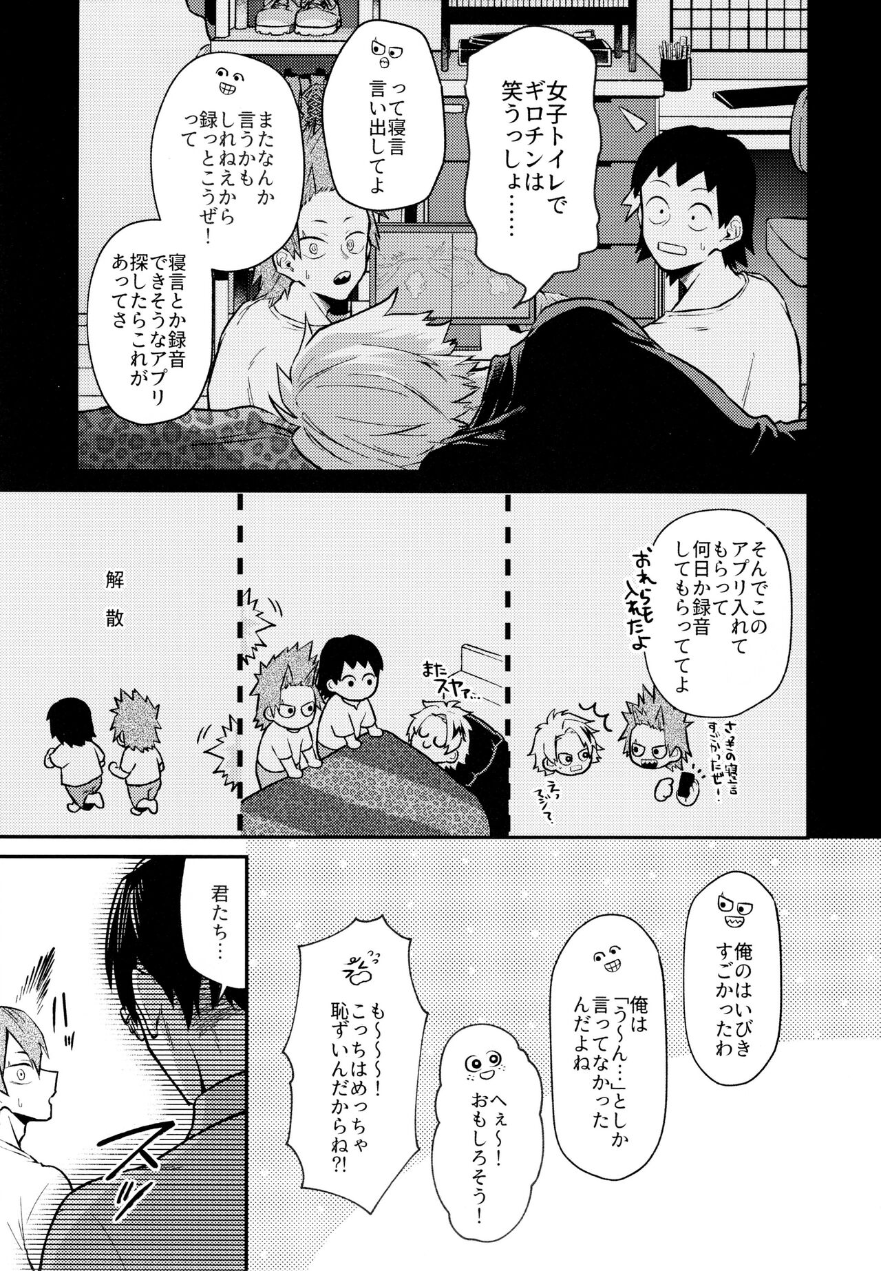 REC page 8 full