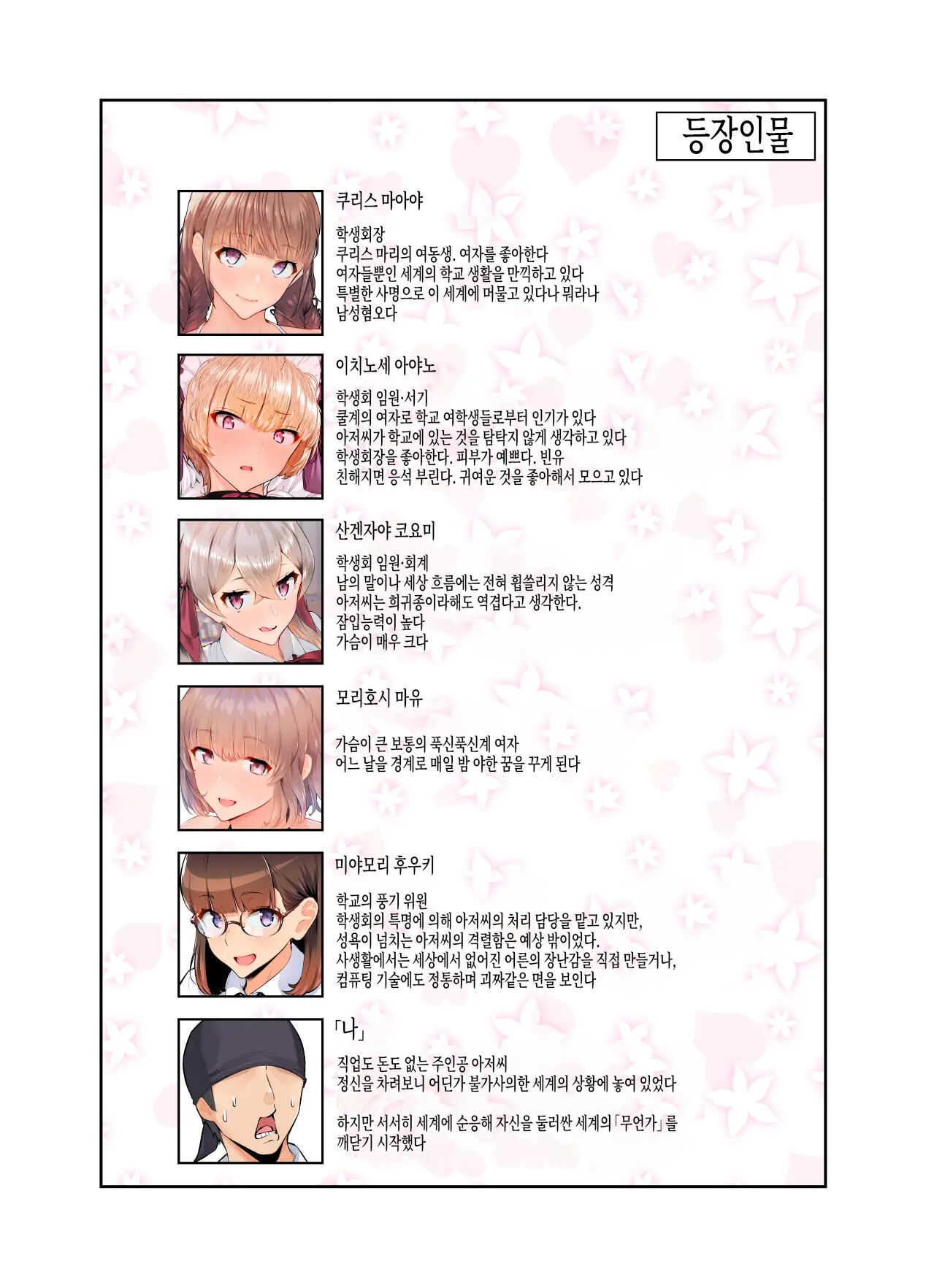 Wakarase Appli Z page 3 full