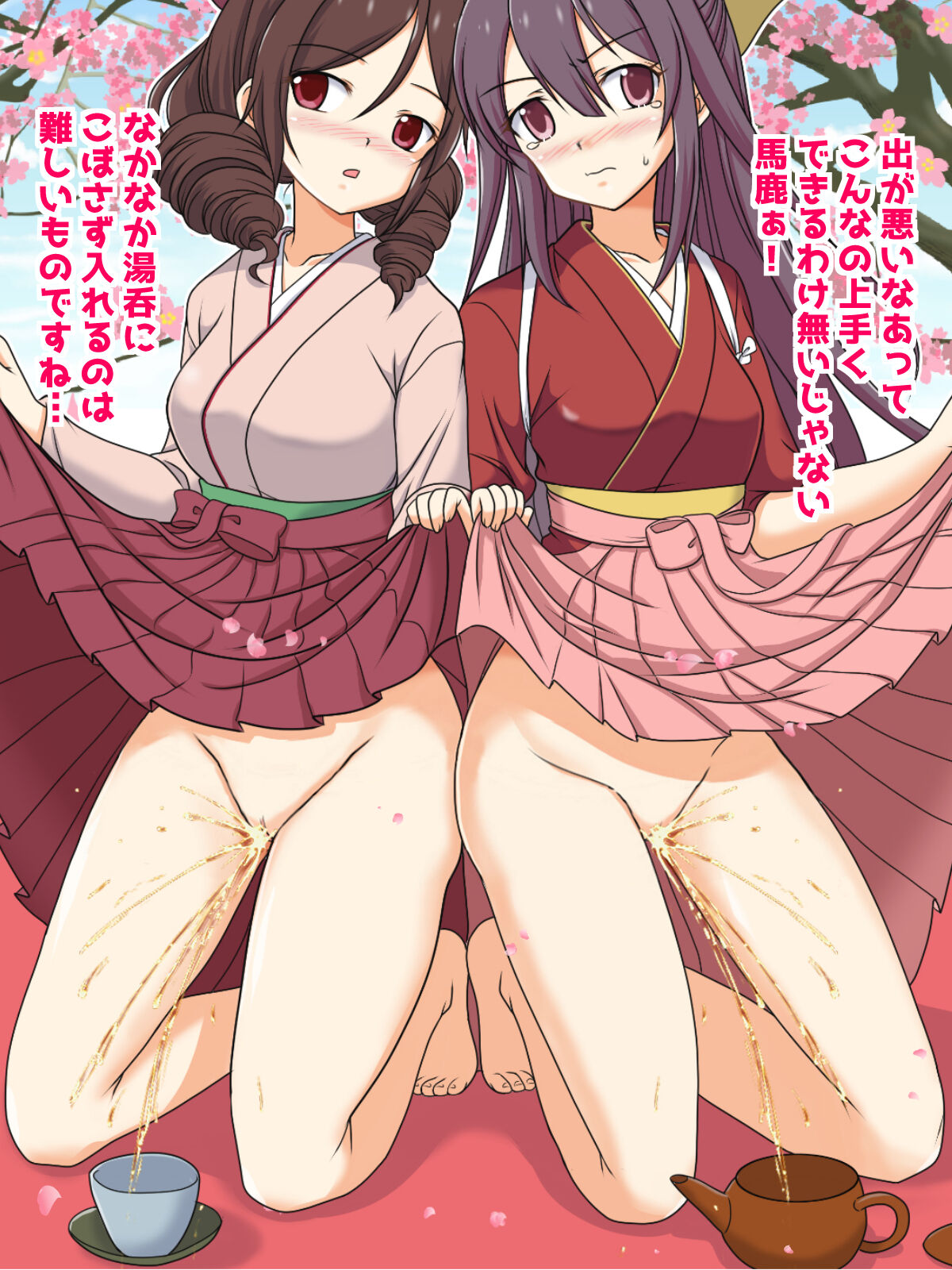 Kamikaze-tachi to Ochakai page 3 full