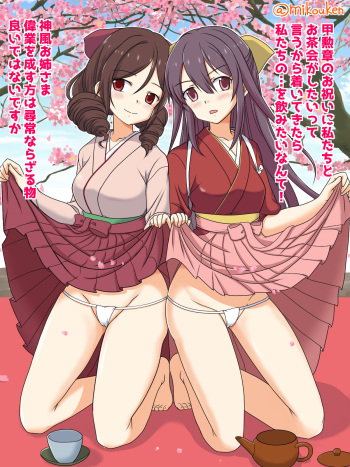 Kamikaze-tachi to Ochakai cover