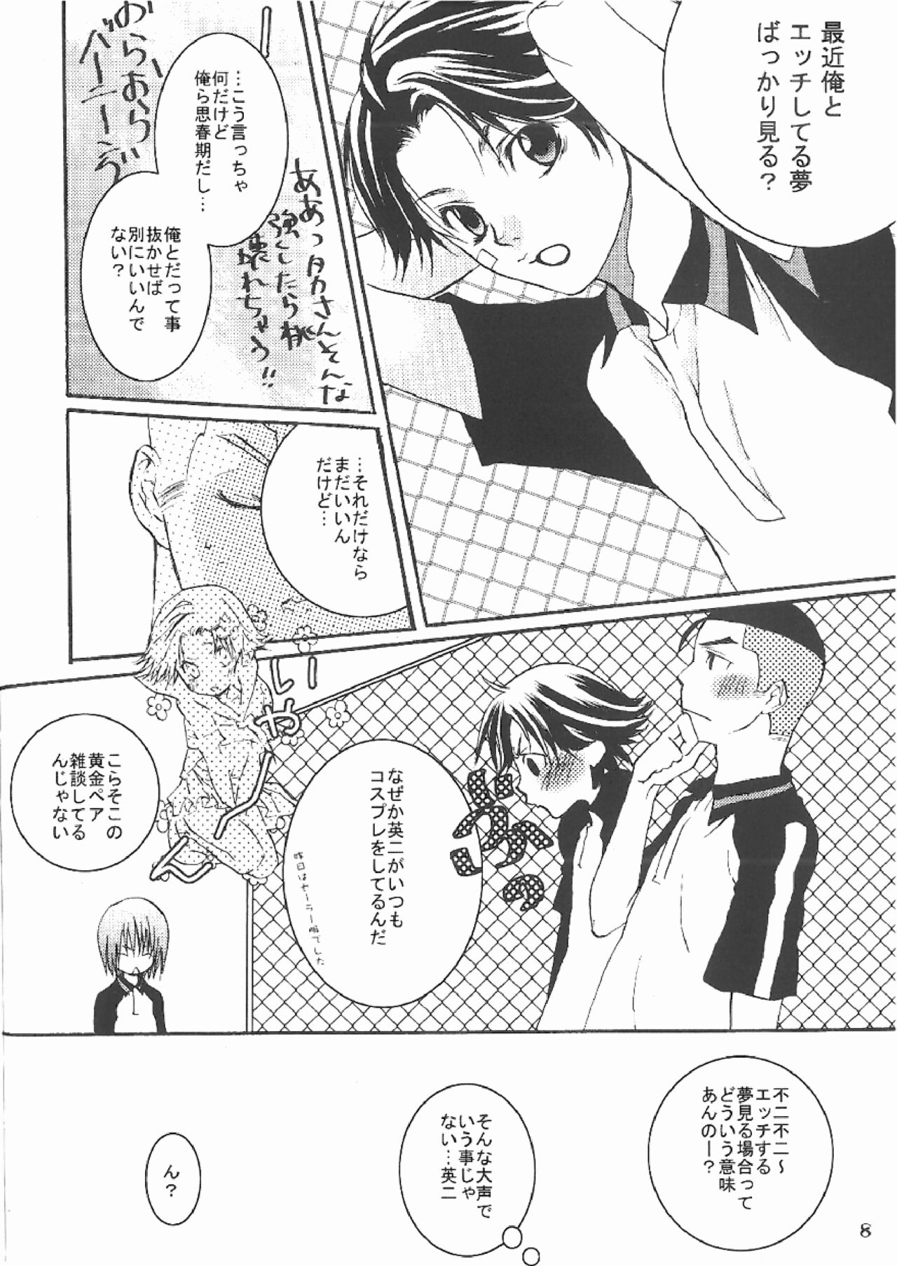 DO BOYS DREAM OF ORGASM? page 6 full