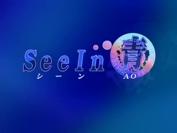 See In AO cover
