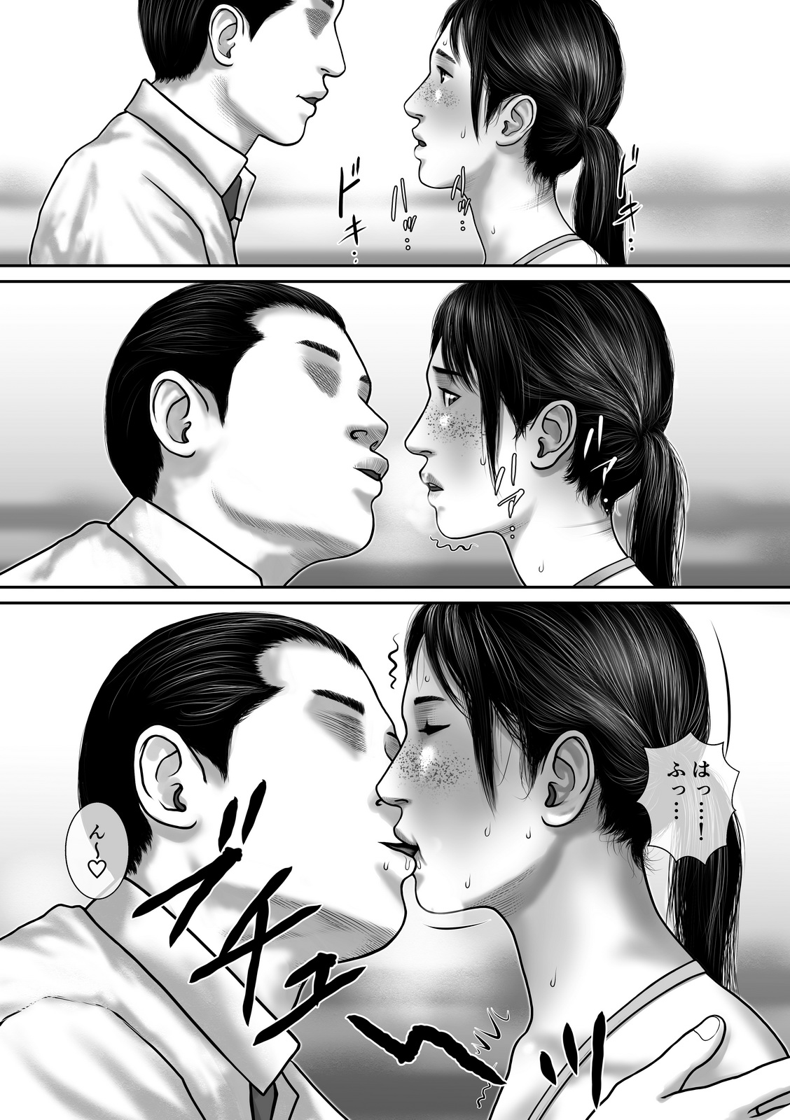 Inkyubasu shinjin kyouiku-hen page 9 full