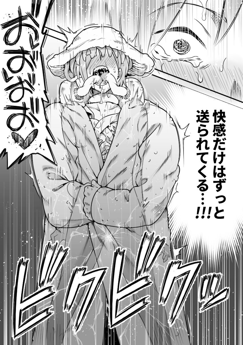 Mahou Shoujo Haiboku - Ayame Shokushu Ryoujoku-hen - page 9 full