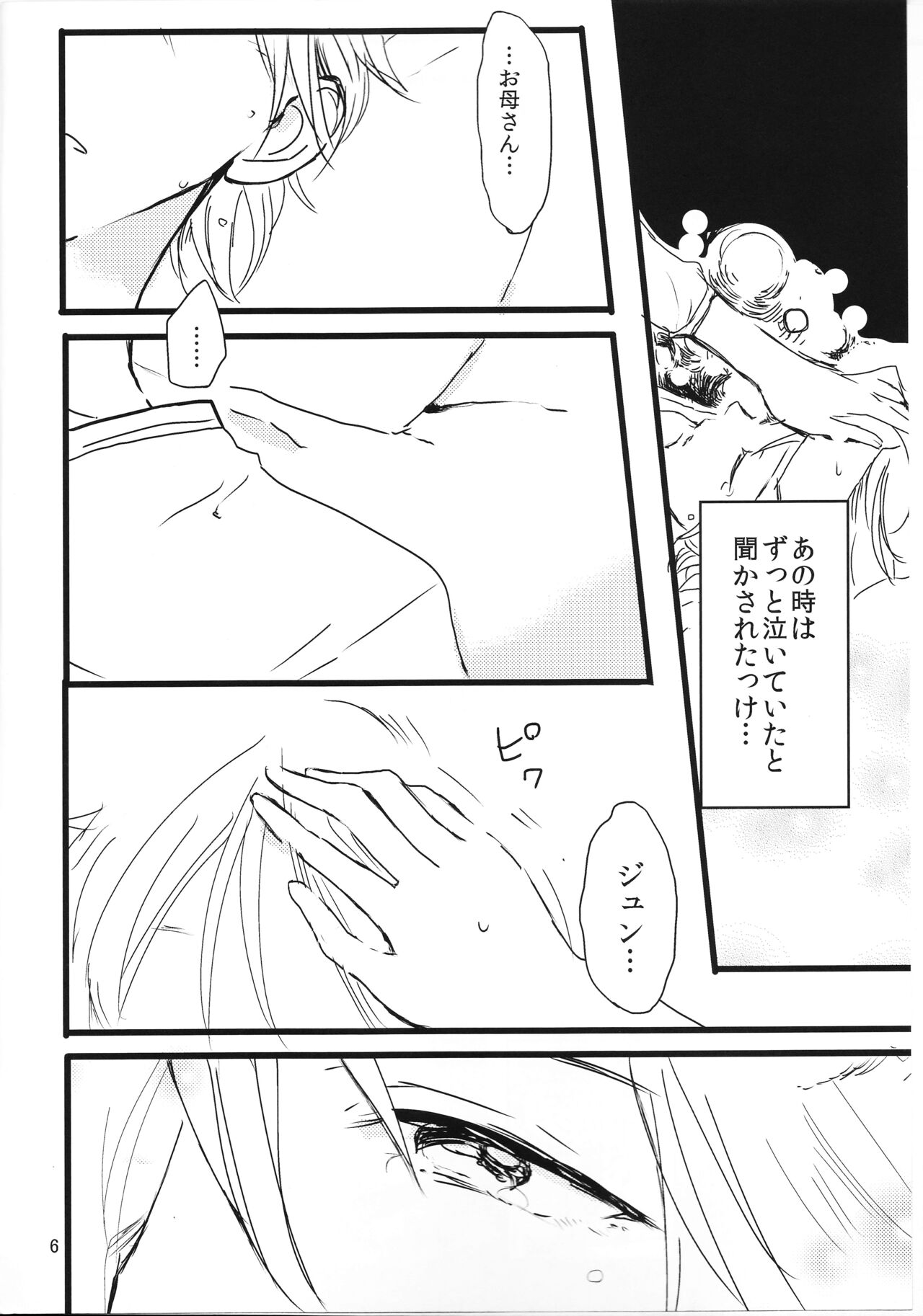 Zurui yo page 7 full