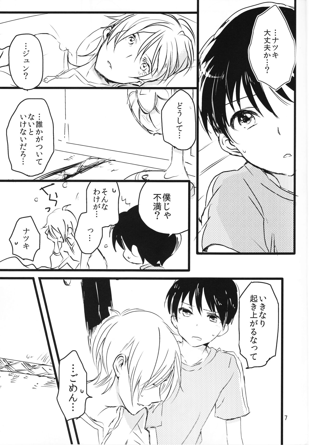 Zurui yo page 8 full