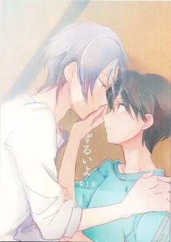 Zurui yo