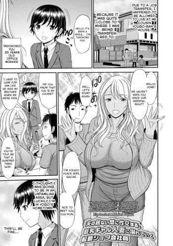Shoku Saikan Ch.2 cover