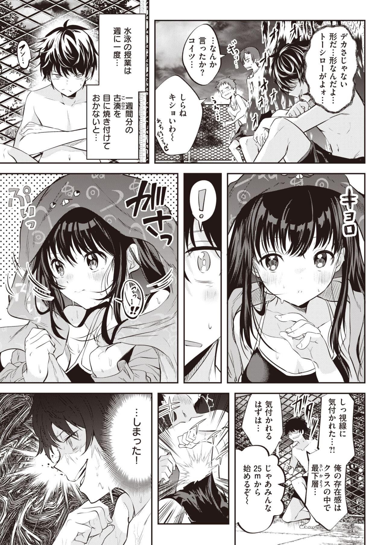WEEKLY Kairakuten 2023 No.24 page 4 full