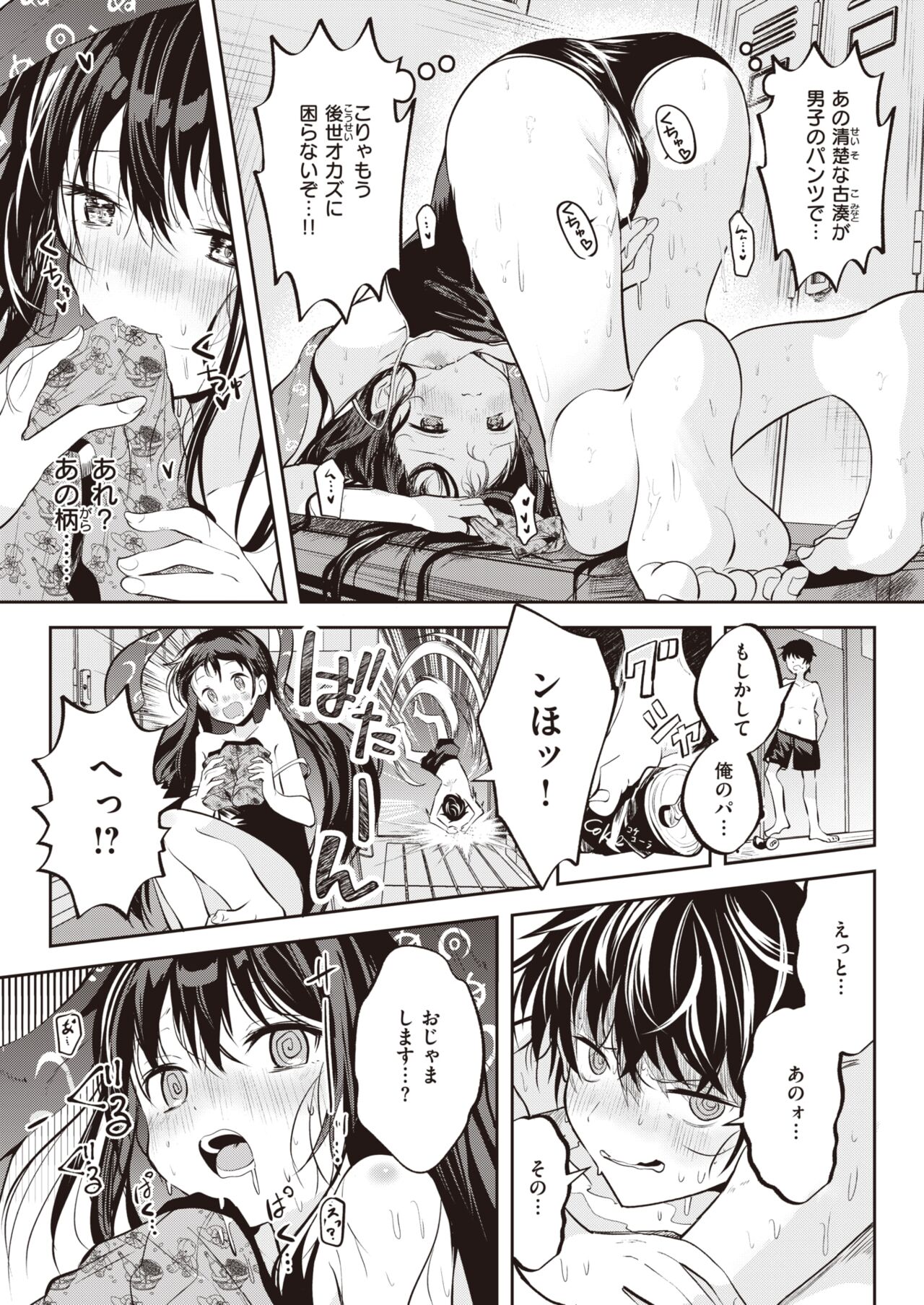 WEEKLY Kairakuten 2023 No.24 page 8 full