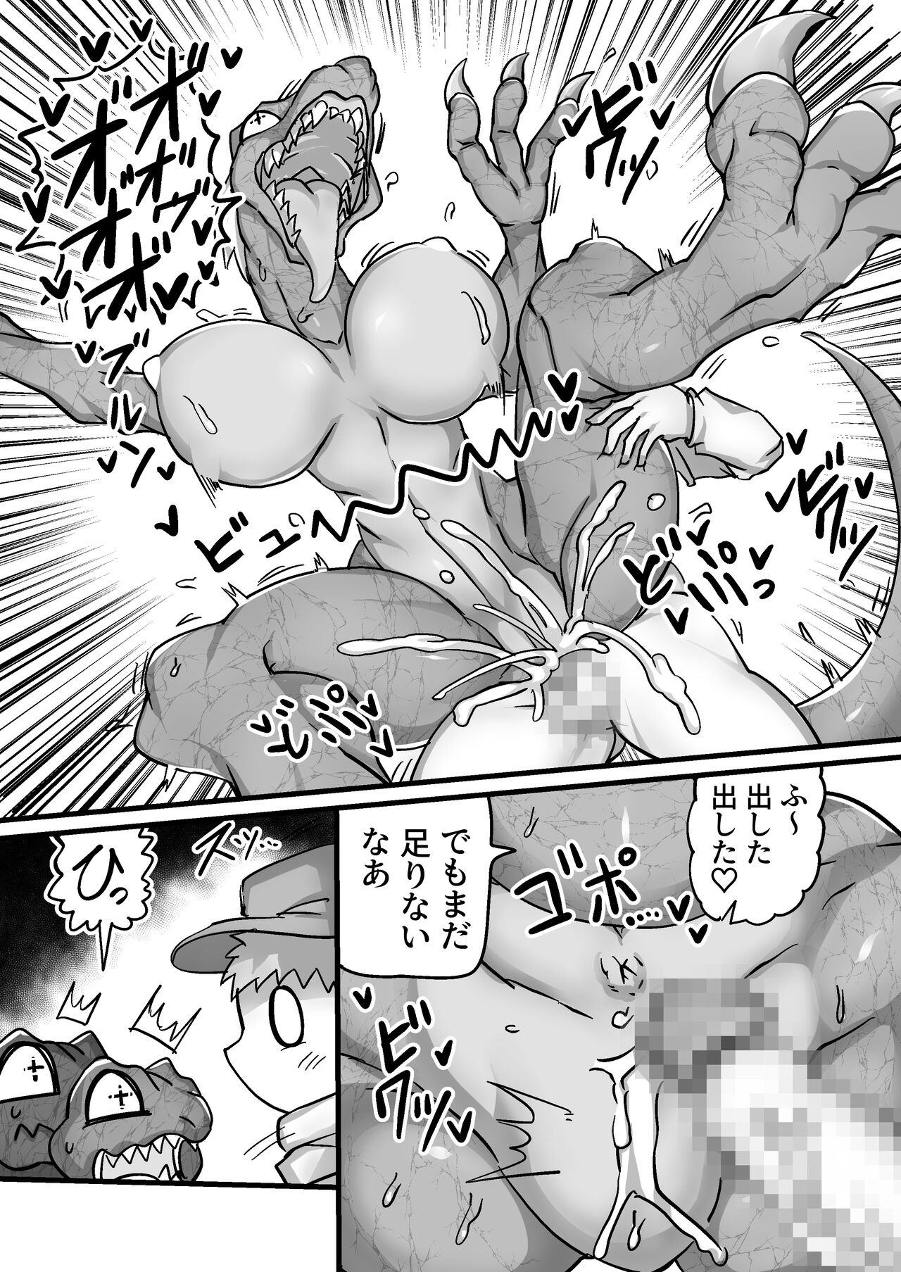 How to get used to the raptor sisters. page 7 full