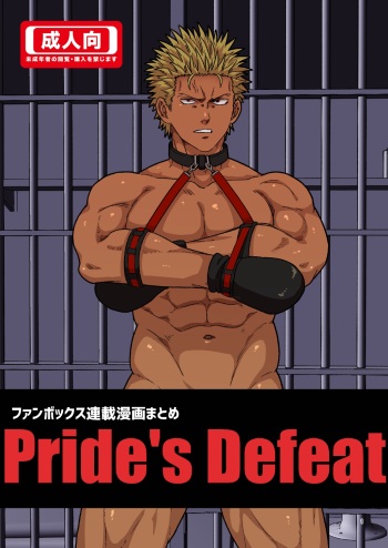 Pride’s Defeat. cover