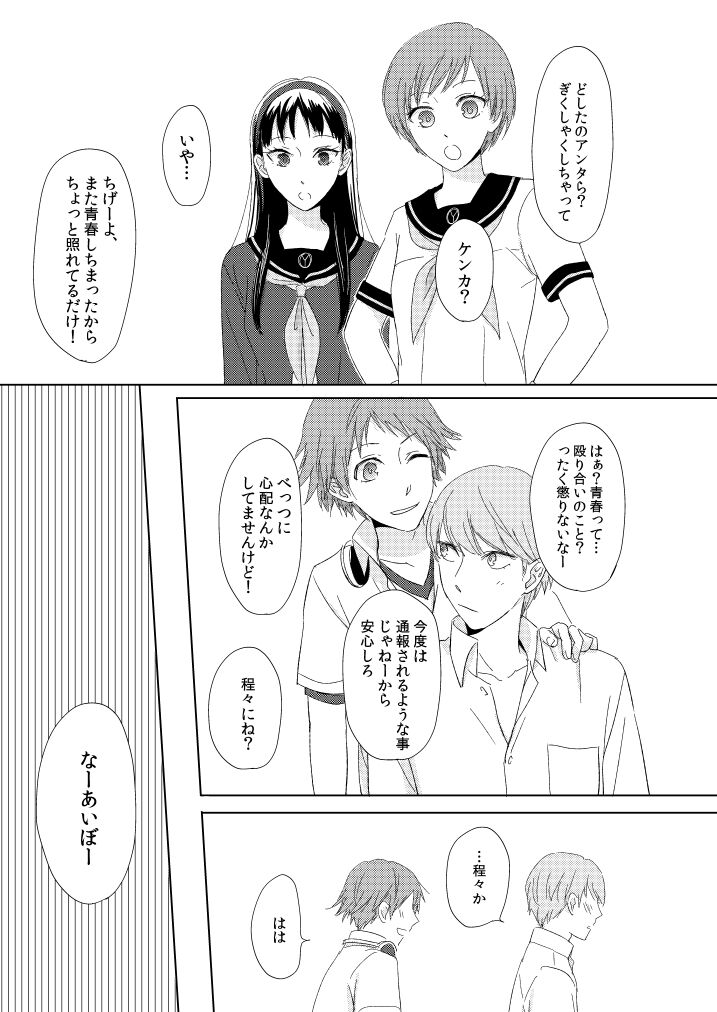 2 page 4 full