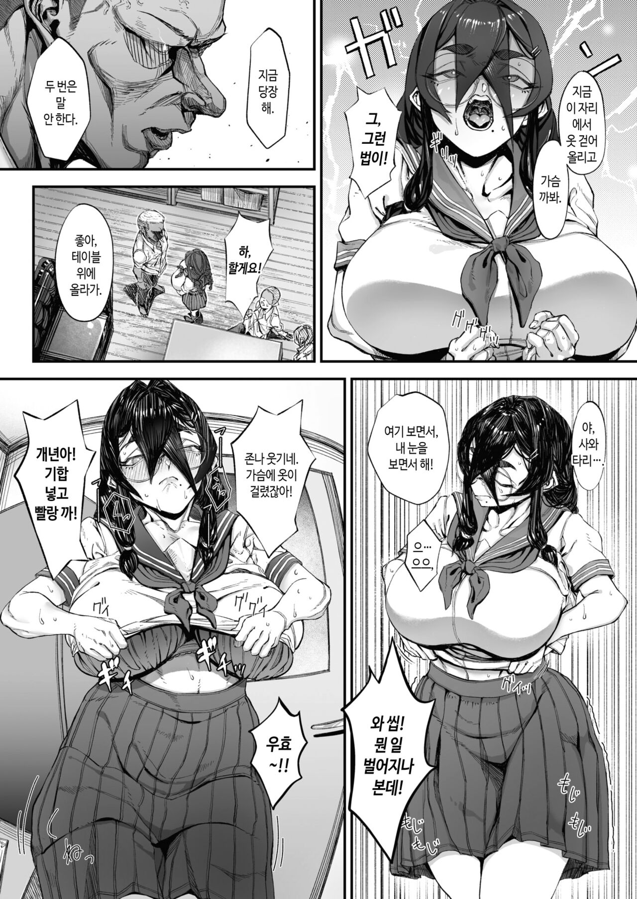 Migawari Dotsubo | 희생 끝에 나락행♡ page 9 full