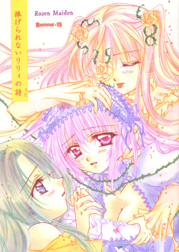 Sasagerarenai Ririi no Uta cover