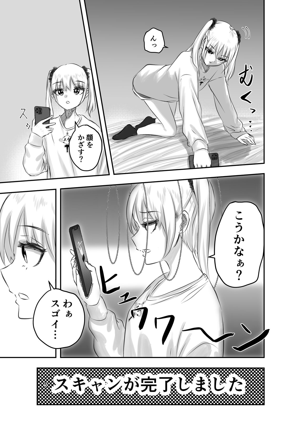 Kami  ni Yoru Rifujin na Mesugaki Choukyou page 5 full