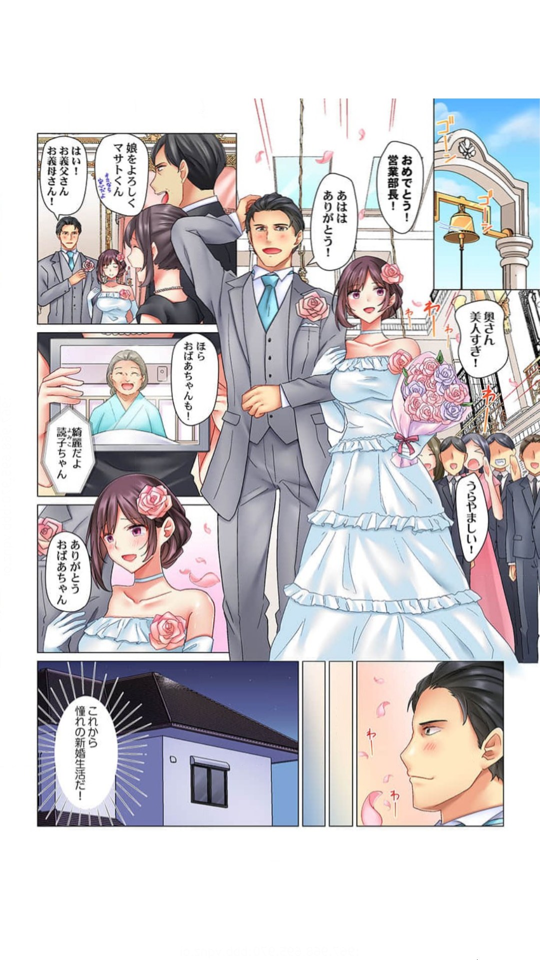 クールな新妻との新婚生活はあまりにも…やらしかった（1）七草天音 page 3 full