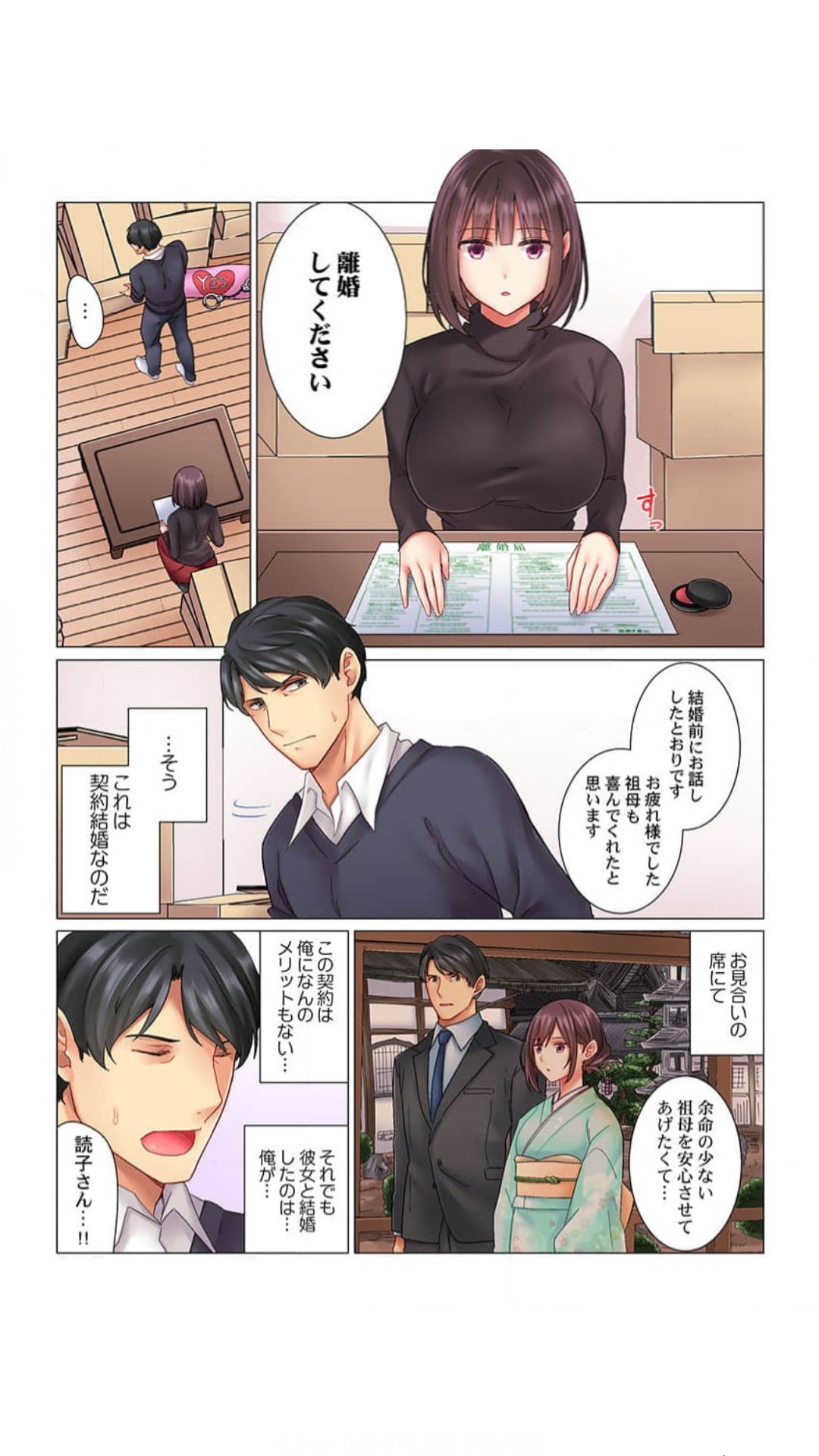 クールな新妻との新婚生活はあまりにも…やらしかった（1）七草天音 page 4 full