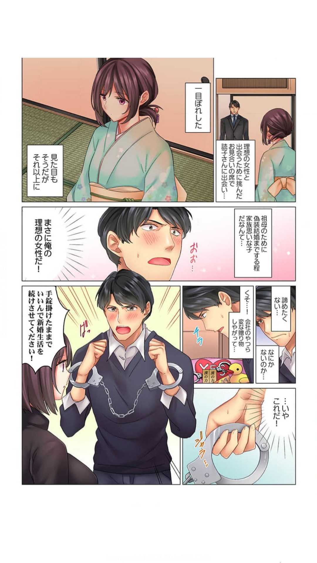 クールな新妻との新婚生活はあまりにも…やらしかった（1）七草天音 page 6 full