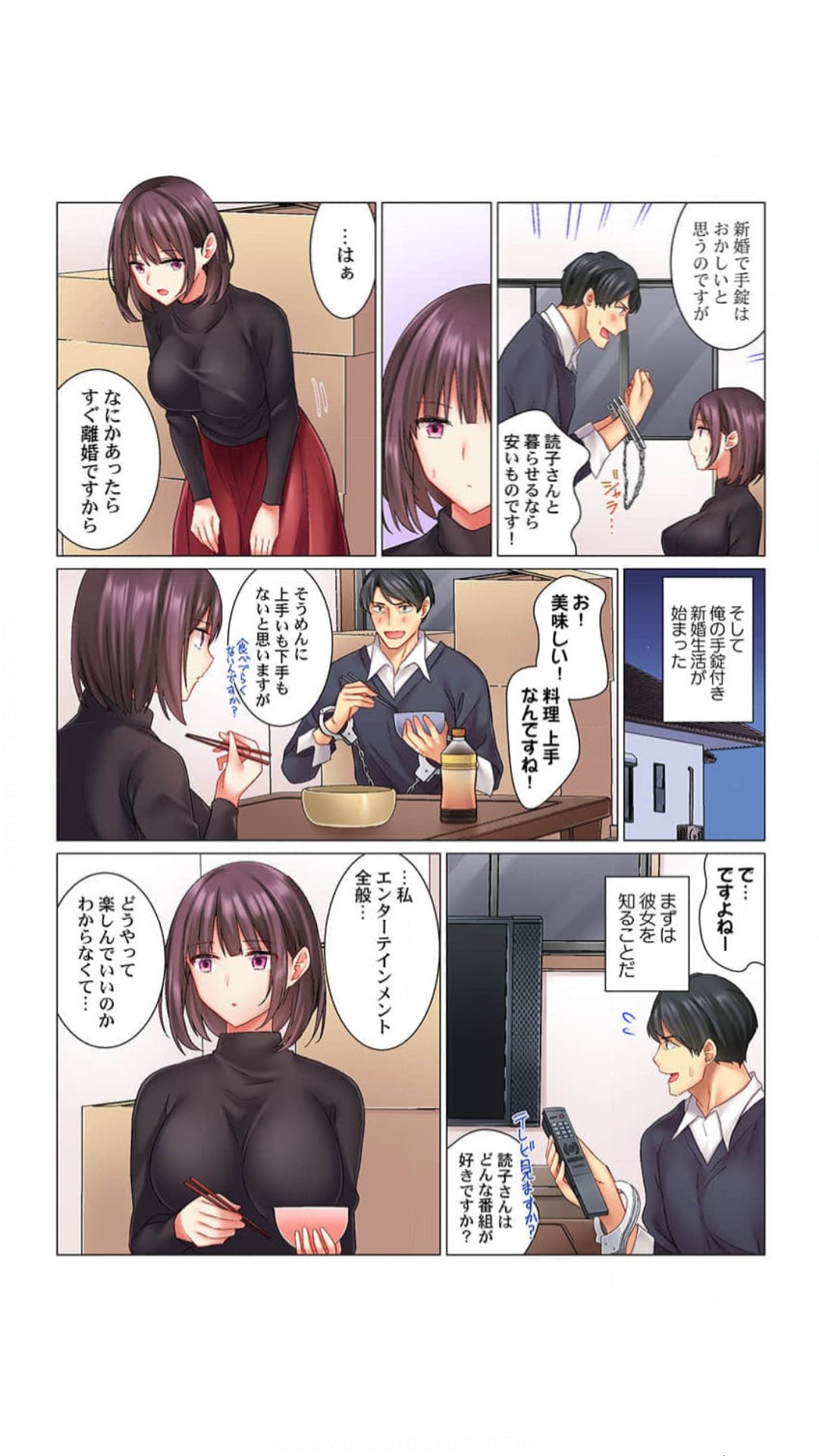 クールな新妻との新婚生活はあまりにも…やらしかった（1）七草天音 page 7 full