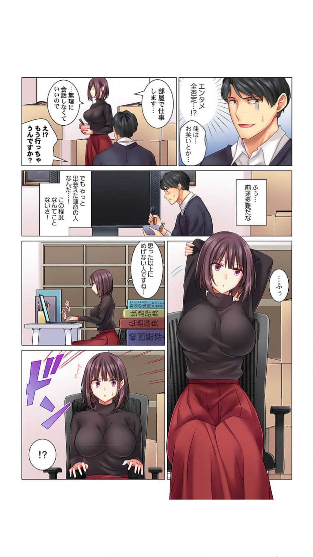 クールな新妻との新婚生活はあまりにも…やらしかった（1）七草天音 page 8 full