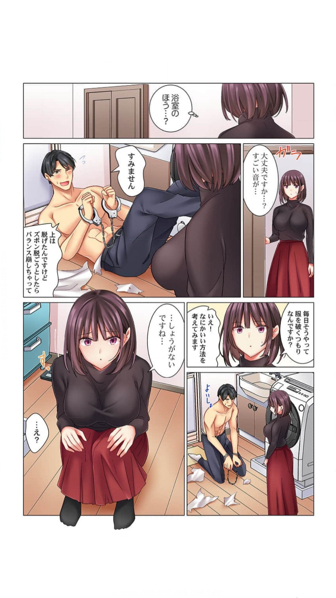 クールな新妻との新婚生活はあまりにも…やらしかった（1）七草天音 page 9 full