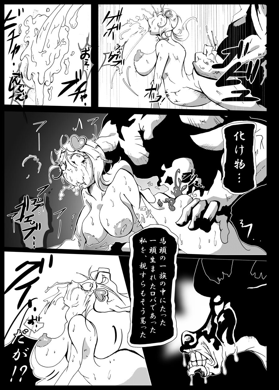 Kyou kara Roba page 10 full