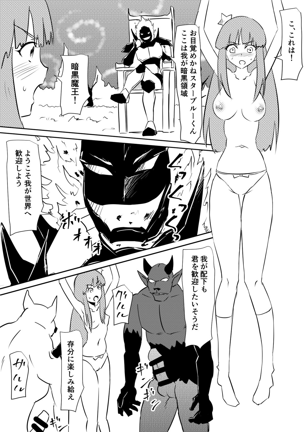 Mikezoutei page 2 full