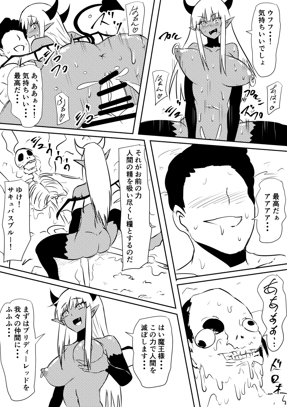 Mikezoutei page 7 full