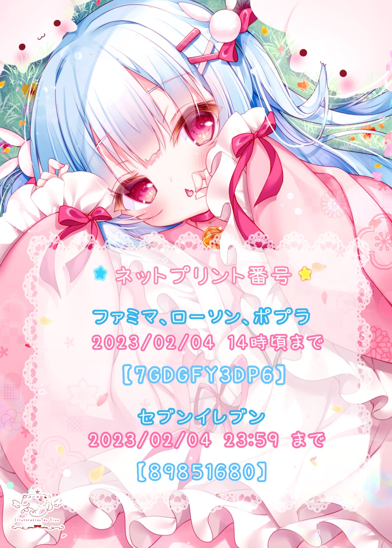 ●PIXIV● ふぃゆ page 4 full