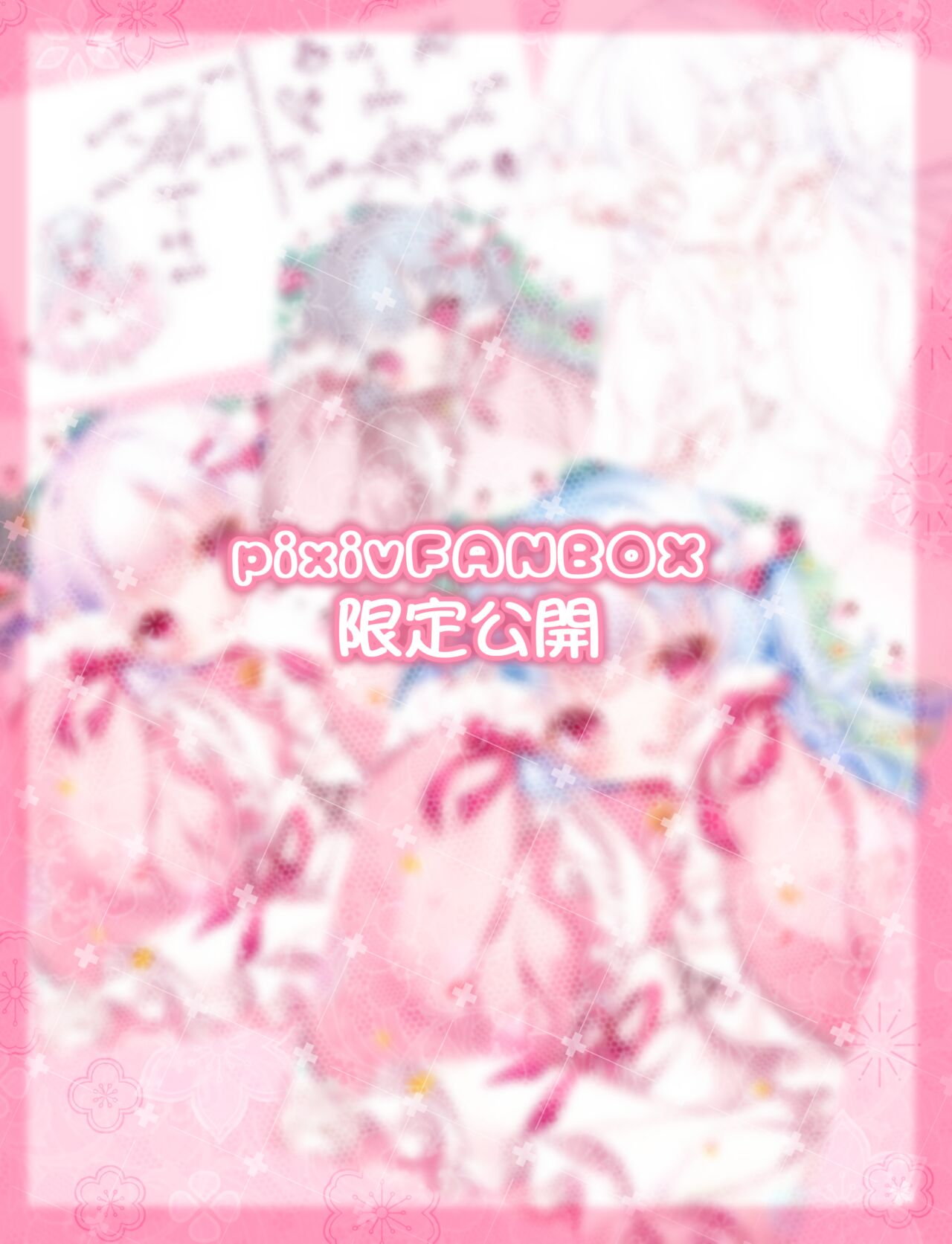 ●PIXIV● ふぃゆ page 5 full