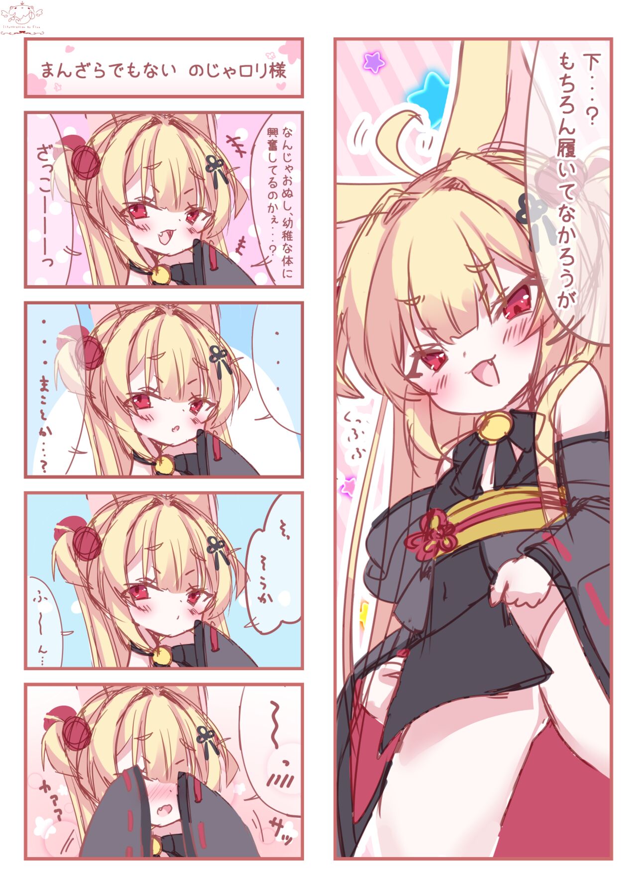 ●PIXIV● ふぃゆ page 6 full