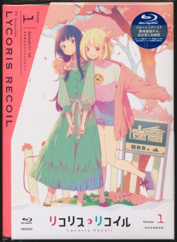 Lycoris Recoil BD Scan + Booklet + Setting Artworks cover