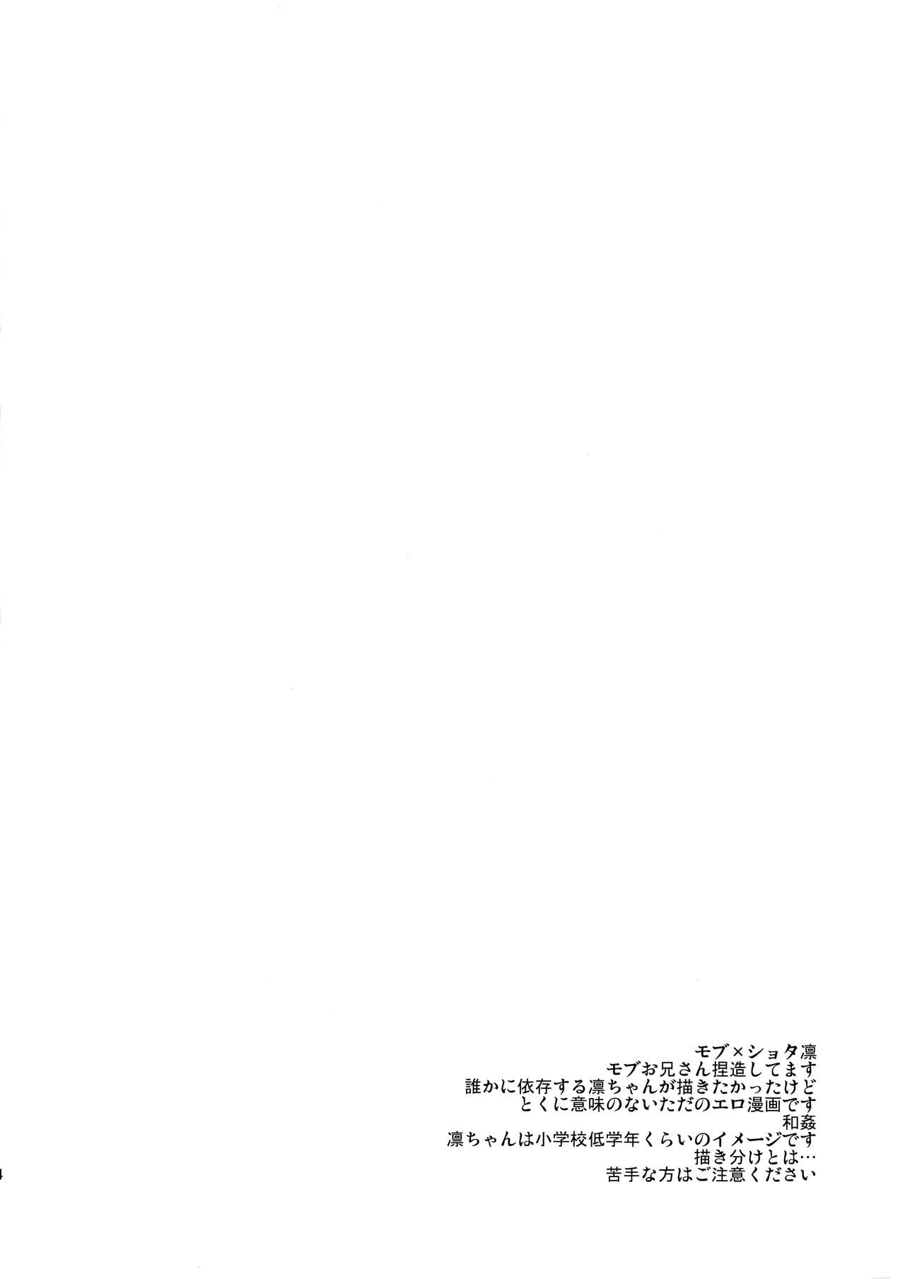 Mizu o Ubawa reta Sakana page 3 full