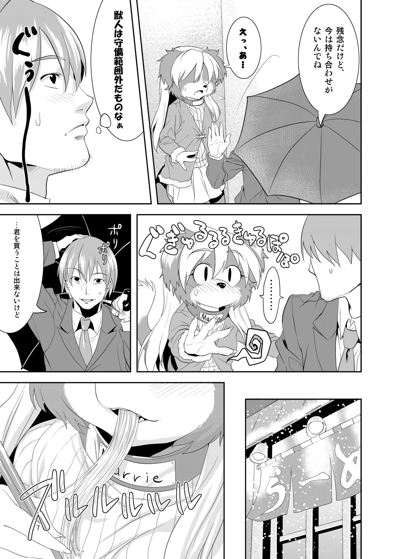 Luv Border page 7 full