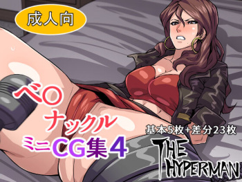 Bare Knuckle Mini CG Collection 4 cover
