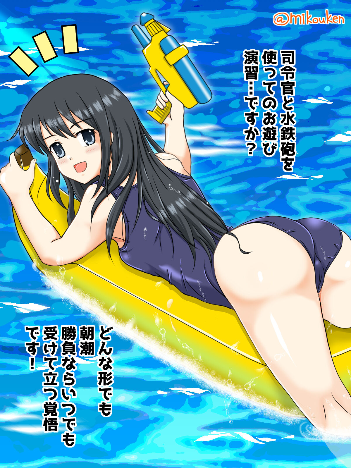 Asashio to taikyuu Kunren page 1 full